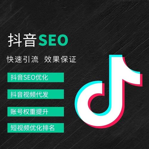 永温抖音广告